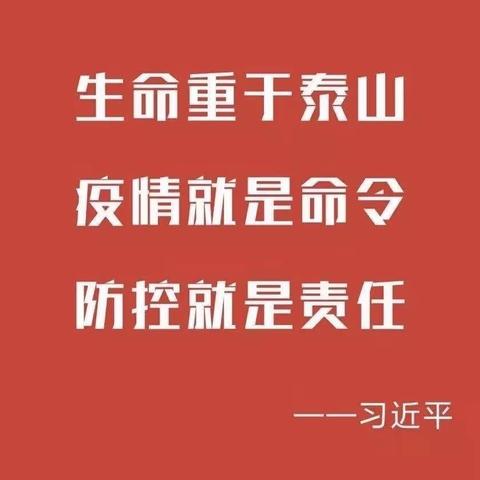 党建为引领 防控在一线——人民银行克山县支行多措并举筑牢疫情防控“安全墙”
