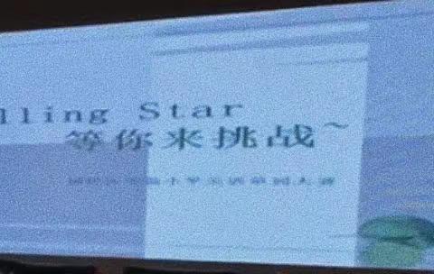 Spelling star——记回民区实验小学英语单词大赛