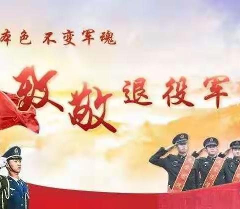 喜迎二十大，共谱双拥情——即墨惠民村镇银行情暖退役军人，展现惠民担当