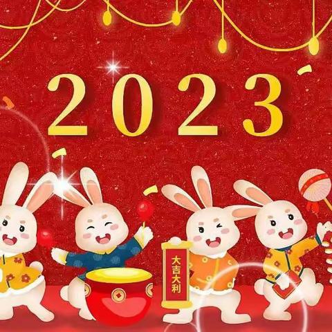 福兔迎春 趣享假期——二年级寒假作业