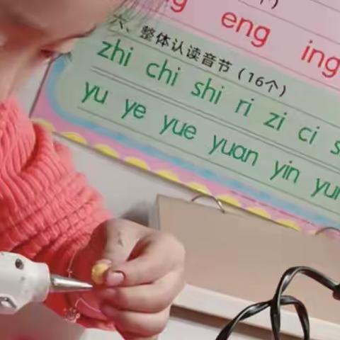 拼音摆摆摆 双减动起来——许昌市南关村教育集团兴华路小学落实双减提质增效特色作业参展作品