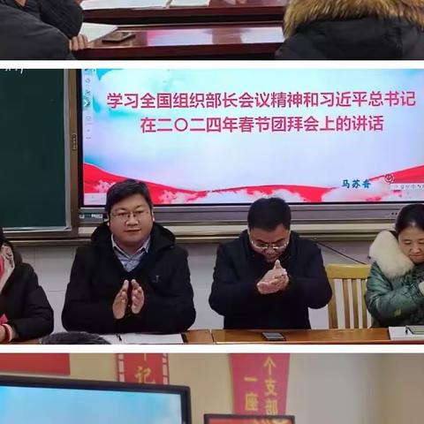 宿豫实验初中党总支2月份党员活动日