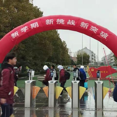 最美开学季 筑梦新学期