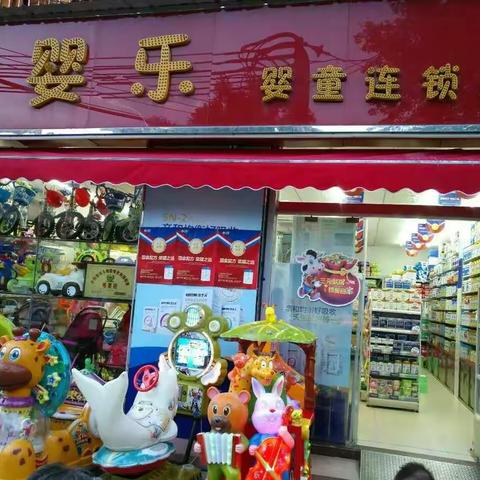 夏茅母婴乐婴童连锁店（夏茅分店）