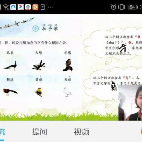 聚力线上教研，碰撞智慧火花 ——王丽名师工作室成员参加瑶海区低年级统编语文教材教学专题研讨活动