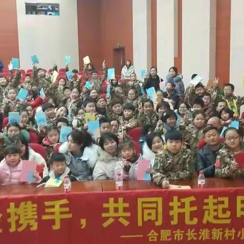 长淮新村小学师生和家长参观科大讯飞