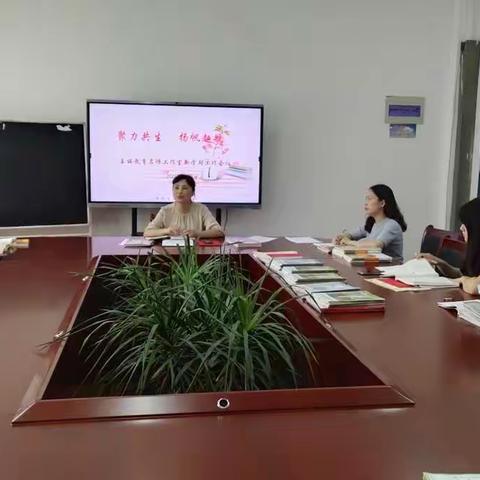 聚力共生 扬帆起航——合肥市王丽教育名师工作室召开新学期工作会议