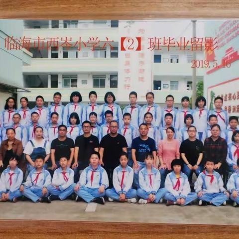 永远的六（2）