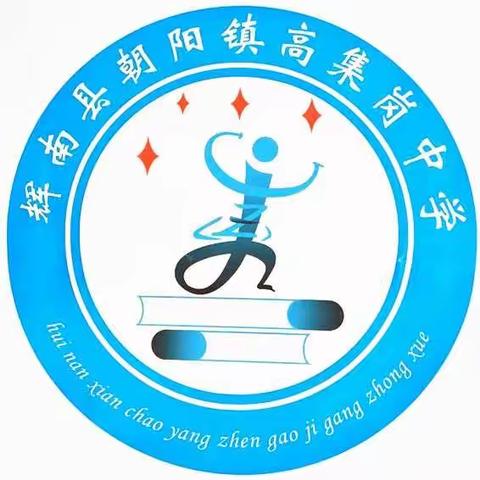 全面督导，齐心协力——县进修学校中教部莅临我校指导工作