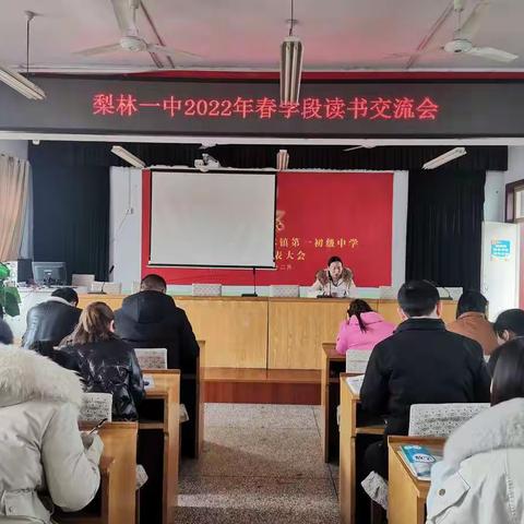 扬帆起航正当时 虎虎生威向未来——梨林一中2022年寒假学习班圆满结束