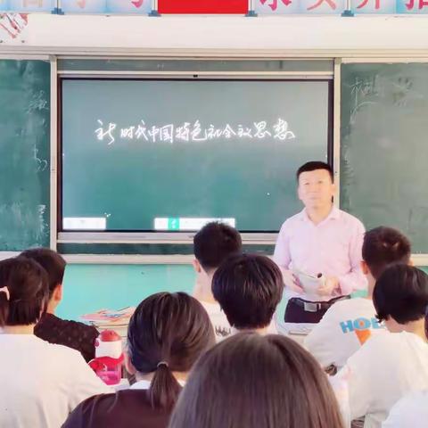 东张孟中学思想政治课教育