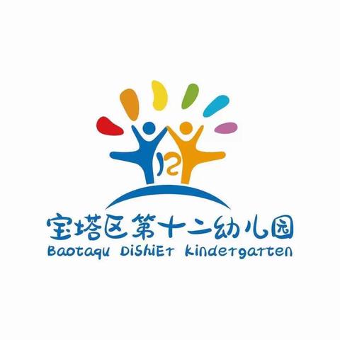 延安市宝塔区第十二幼儿园2022年春季学期家庭经济困难学生资助政策及认定办法公示