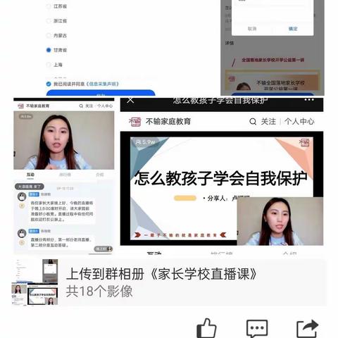 《怎么教育孩子学会自我保护》