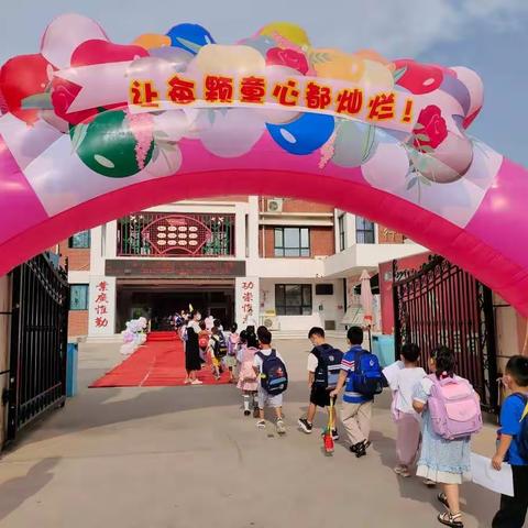 “童心齐灿烂，梦想新飞扬” ——新郑市龙湖国际城小学一年级新生入学仪式