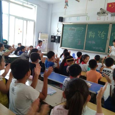 龙湖镇荆垌小学 五二班 展我风采:“开卷有益”辩论赛