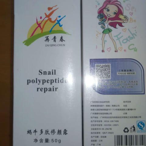 香港再青春化妆品ATT优惠价热销中