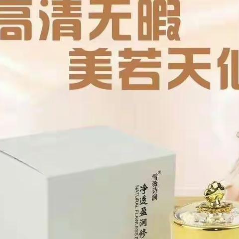 《雪薇诗澜润透保湿霜》为了开通合格商家只支持兑换小钱包