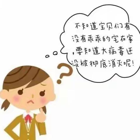 在彼此思念的时光里， 孩子们，老师想你们啦！！！