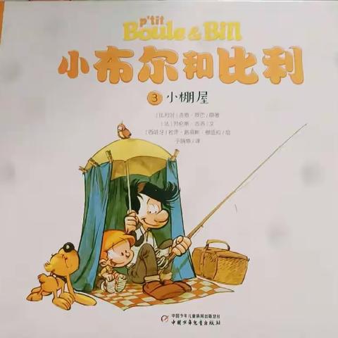 【雅思贝尔幼儿园】～～小小故事会开讲啦