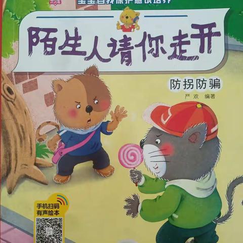 【雅思贝尔幼儿园】～～小小故事会开讲啦