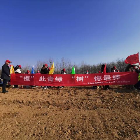 “植”此青绿，“树”你最棒——宝山中心幼儿园植树节活动