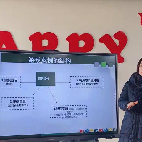 蓄力新学期，迈上新征程——宝山中心幼儿园新学期教师培训