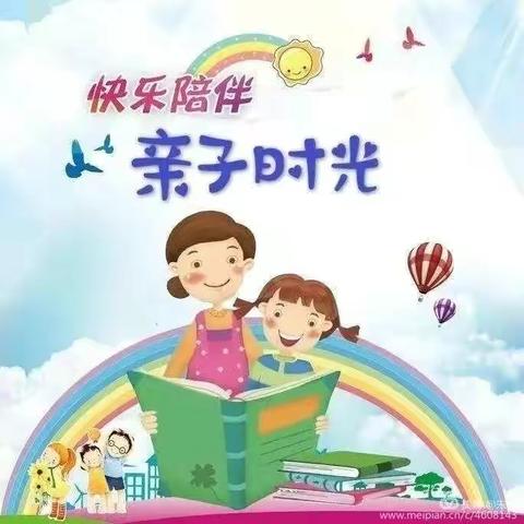 早教路上，和孩子一起成长—青岛西海岸新区宝山中心幼儿园线上公益早教活动（三）