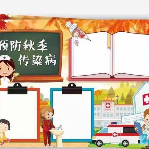 【灵川中心小学】2021年秋冬季常见传染病预防
