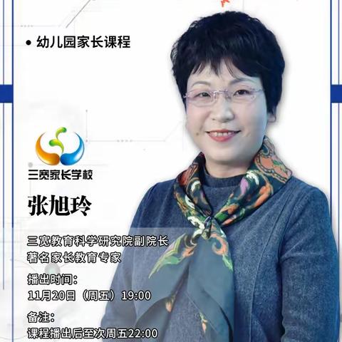 高新区小营中心幼儿园三宽家长课堂——《如何激发孩子的想象力和创造力》