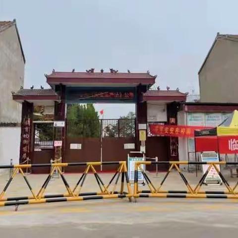 演练于行，防疫于心——起台镇中心小学返校复学第三次疫情防控演练