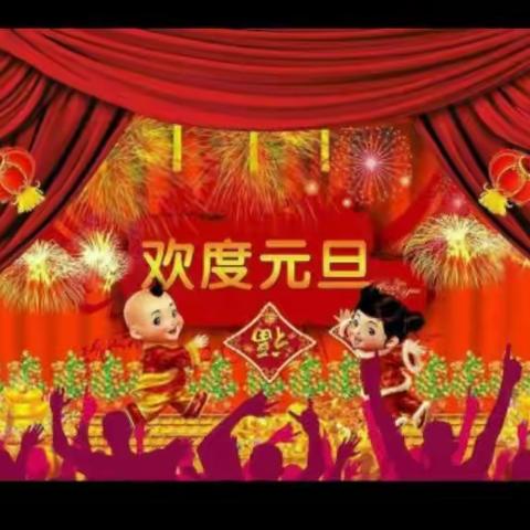 叮铃隆冬呛，五一“庆元旦”联欢会开始了