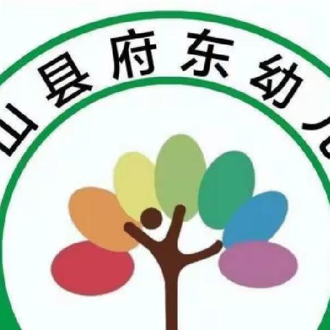 相约线上、“疫”同成长——方山县府东幼儿园小二班今日线上教学活动掠影