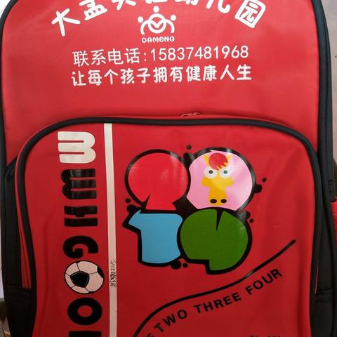 大孟实验幼儿园 ——让每个孩子拥有健康人生！ ——果果三班