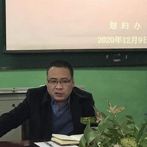 【划归办】贯彻落实教体局当前重点工作安排会