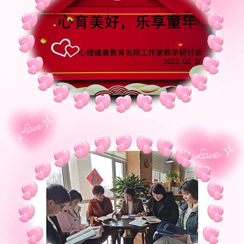 聚焦心理，探索教育——记济宁市兖州区实验小学教育集团“1+X+N”项目化管理模式心理健康名师工作室系列活动