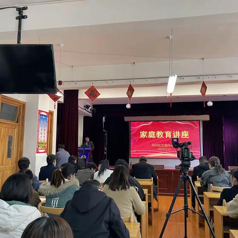 【端信缘＋全环境育人】青春护航在行动，用心关爱陪成长——实验小学教育集团五里庄校区开办家庭教育讲座