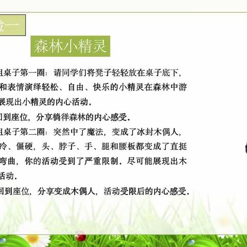 珍爱生命，健康成长——济宁市兖州区实验小学教育集团开展心理健康教育主题活动