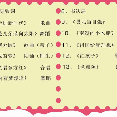 童心向党，礼赞百年——记五里庄小学六一儿童节文艺汇演