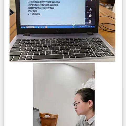 线上云教研  停课不停研——数学组云教研活动