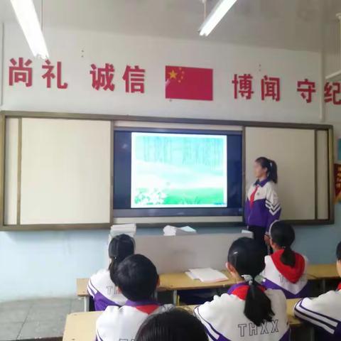 太航学校六年一班“世界读书日”主题班会