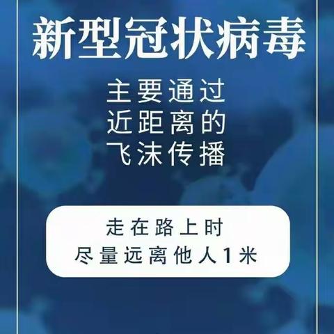 返程路上如何做好个人防护？