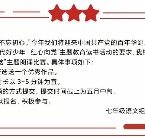 好少年，用好声音向党致敬——金东实中703班、711班项目化学习小记