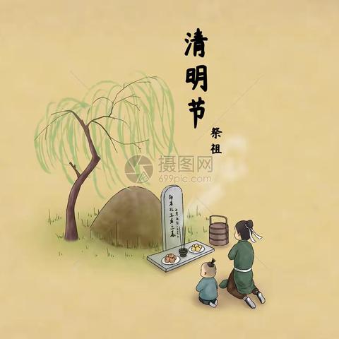 文馨幼儿园清明节主题活动