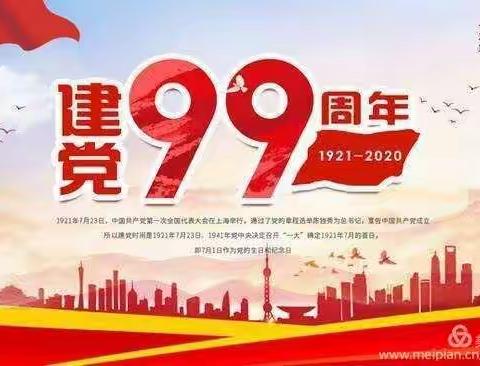 工业街街道采掘社区党委组织“兼合式”党支部开展为民服务进小区，与居民心贴心、面对面，同庆党的生日