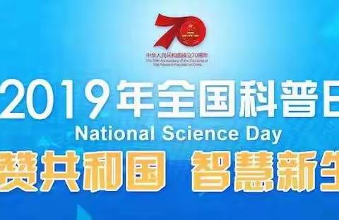 “垃圾分类，从我做起”采掘社区携手新起点幼儿园开展垃圾分类科普知识宣讲活动