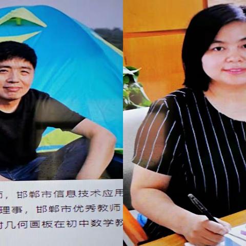 鸡泽县幼儿园对能力提升工程2.0微能力与学科教学融合市级典型课例的学习