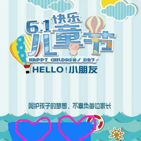 热烈庆祝五星镇爱贝尔幼儿园庆六一文艺汇演圆满成功！