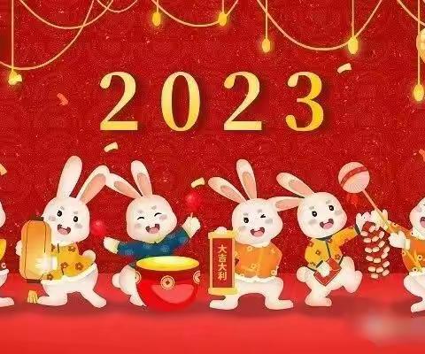 华信国际分园“欢欢喜喜过大年”，祝大家新年快乐！