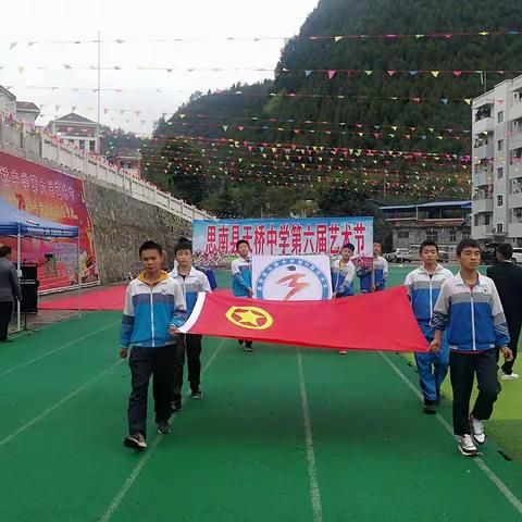 天桥中学第6届艺术节闭幕啦