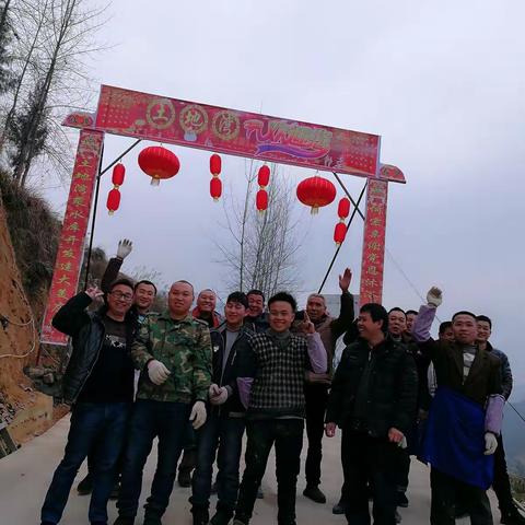 思南县天桥乡鞍山村土地湾成功举办首届春晚，乡党委书记安胜利到场祝贺。